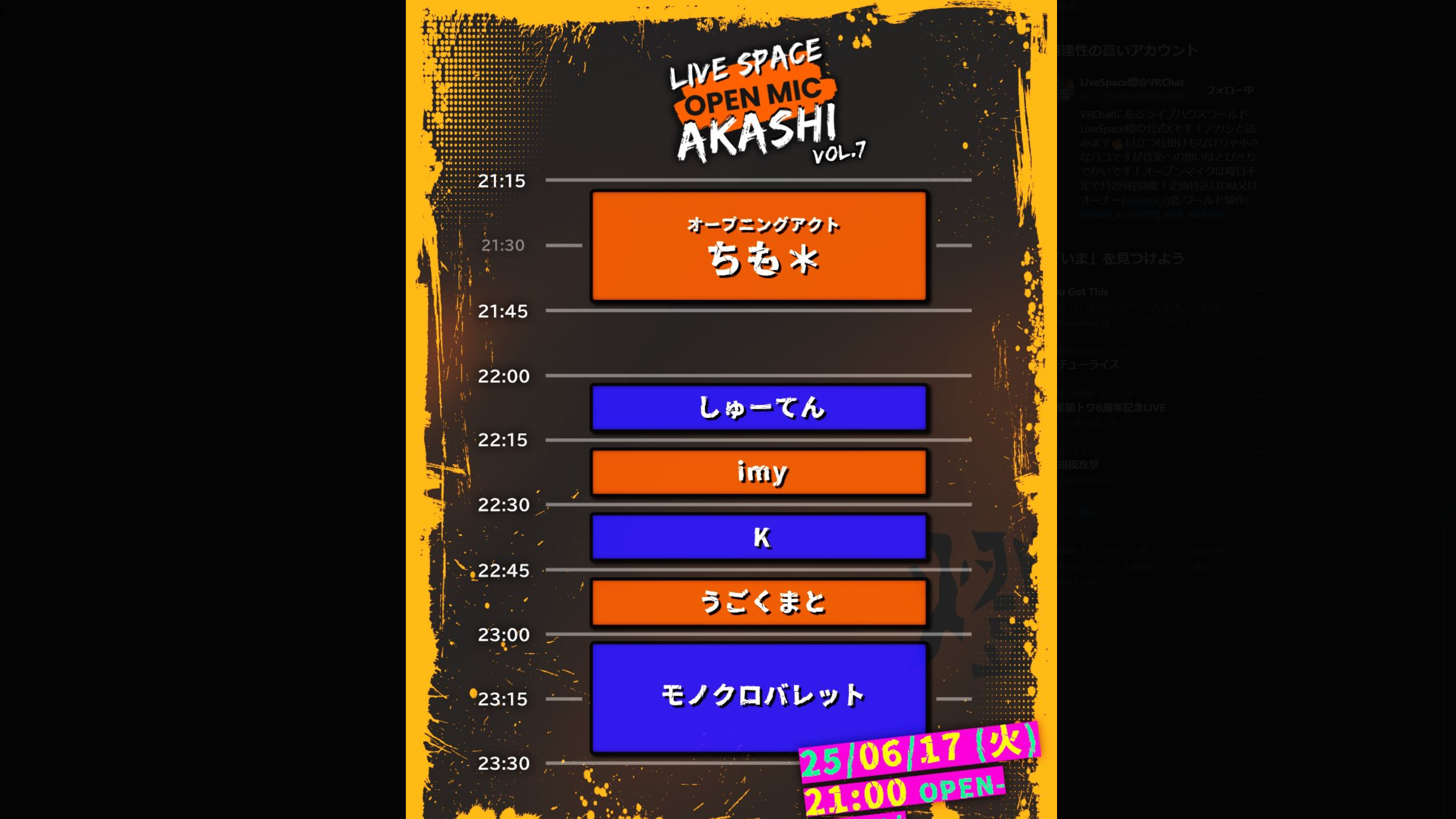 Live Space AKASHI オープンマイク出演